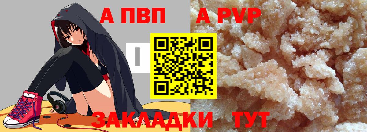 Alpha-PVP мука Саранск