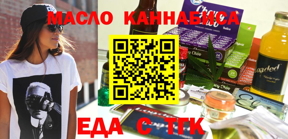 Саранск  Еда ТГК марихуана  Вход с VPN 