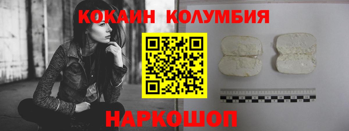 КОКАИН Боливия  КОКАИН 99%  цена наркотик  Вход с VPN  Саранск 