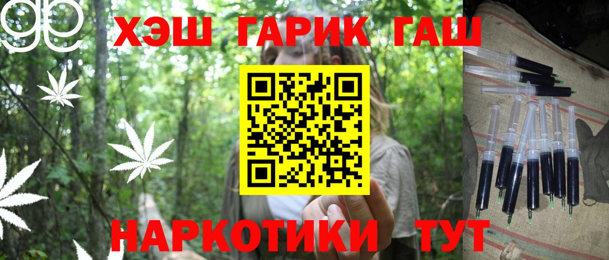 Саранск  ГАШ Premium  сколько стоит  Вход с VPN  Гашиш убойный 