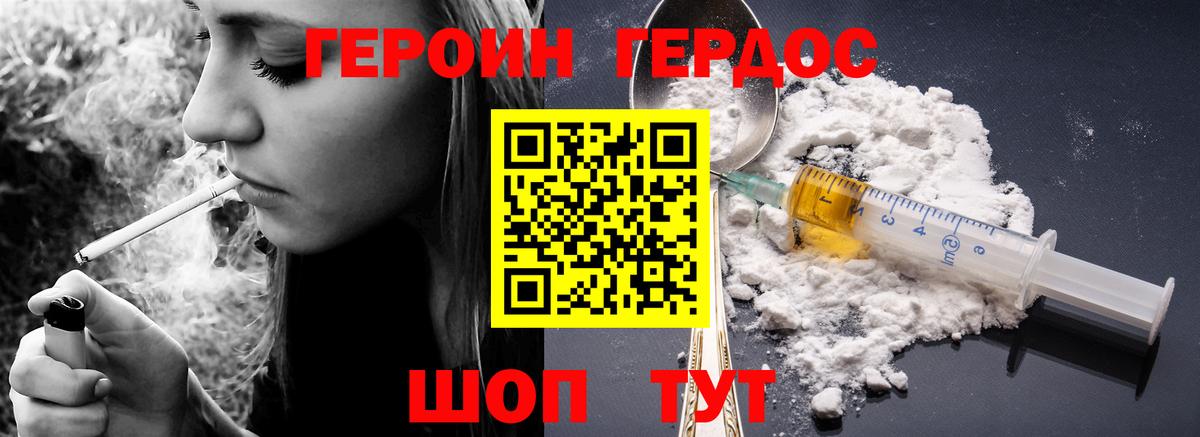 Героин герыч  Вход с VPN  Саранск 