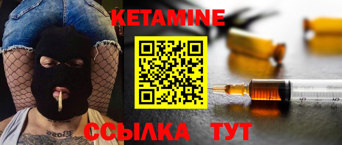 Саранск  Кетамин ketamine  Вход с VPN 