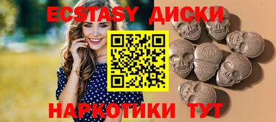 экстази Гусиноозёрск