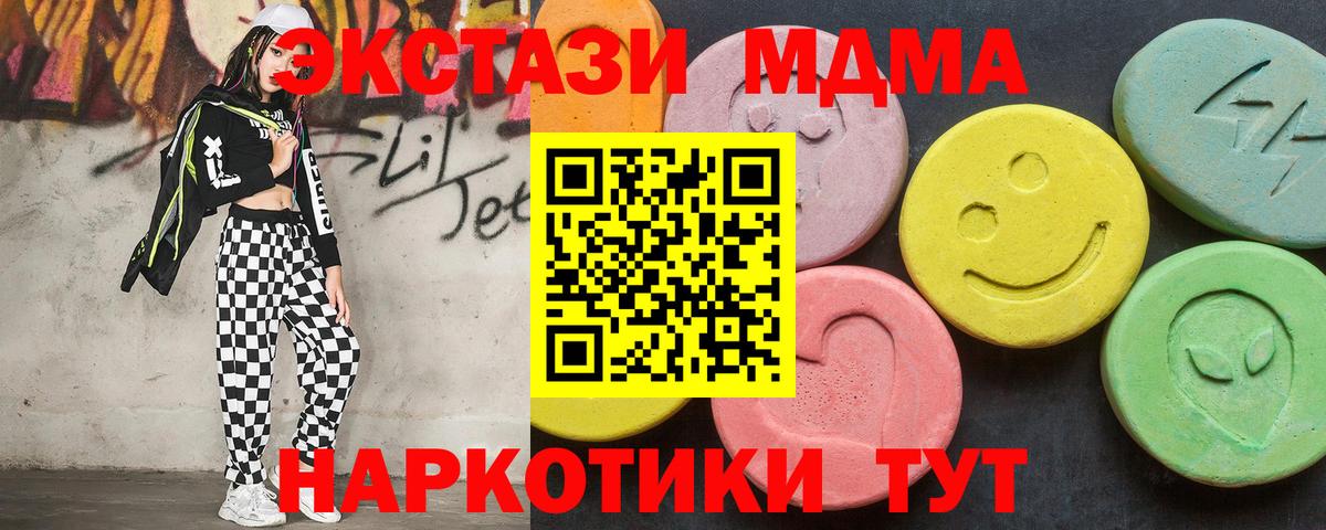MDMA crystal Саранск
