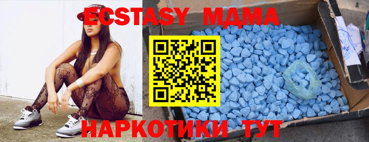 MDMA молли  Вход с VPN  МДМА Molly  Саранск 