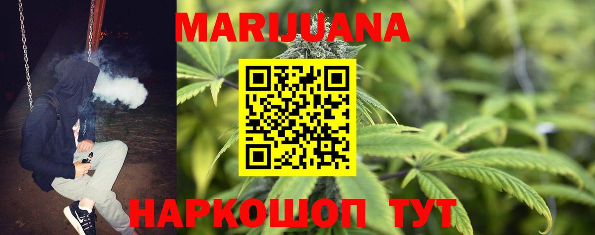 Каннабис семена Саранск